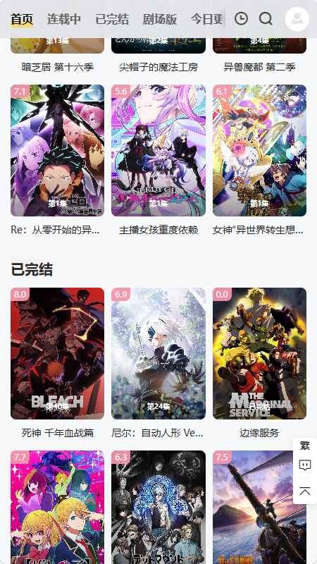animoe动漫正版 1.0.0安卓版