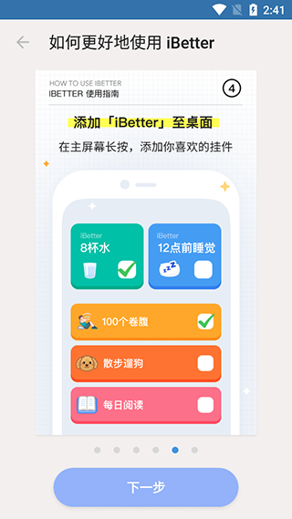 iBetter最新版本 8.1.0安卓版
