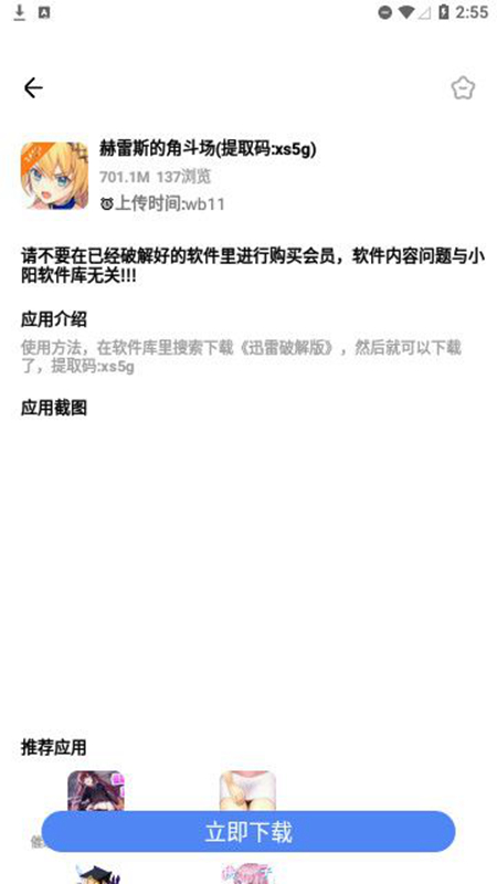 小阳软件库5.0
