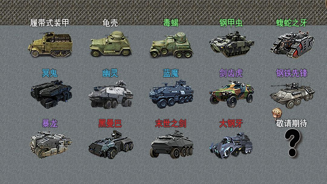 重装小队最新版 2.0.0安卓版