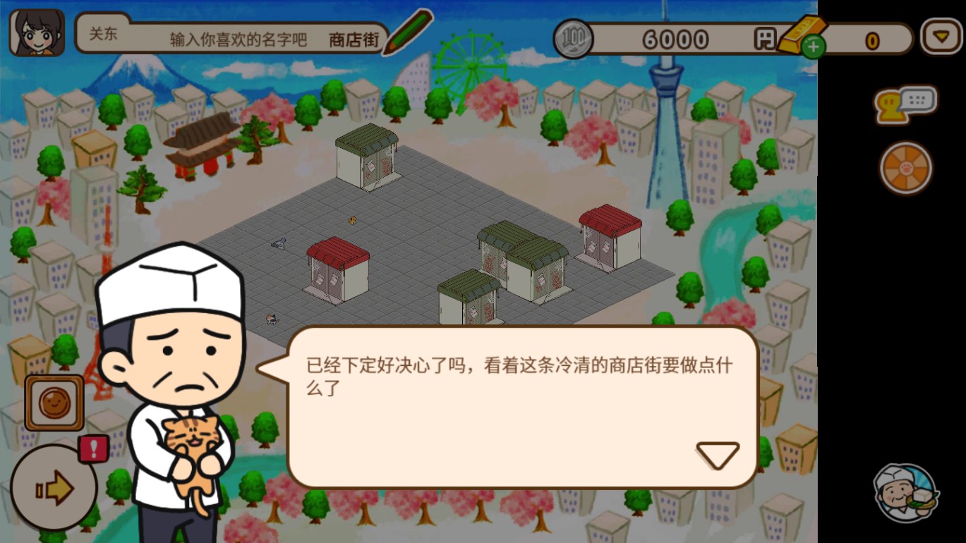 箱庭商店街国际服无限银币版