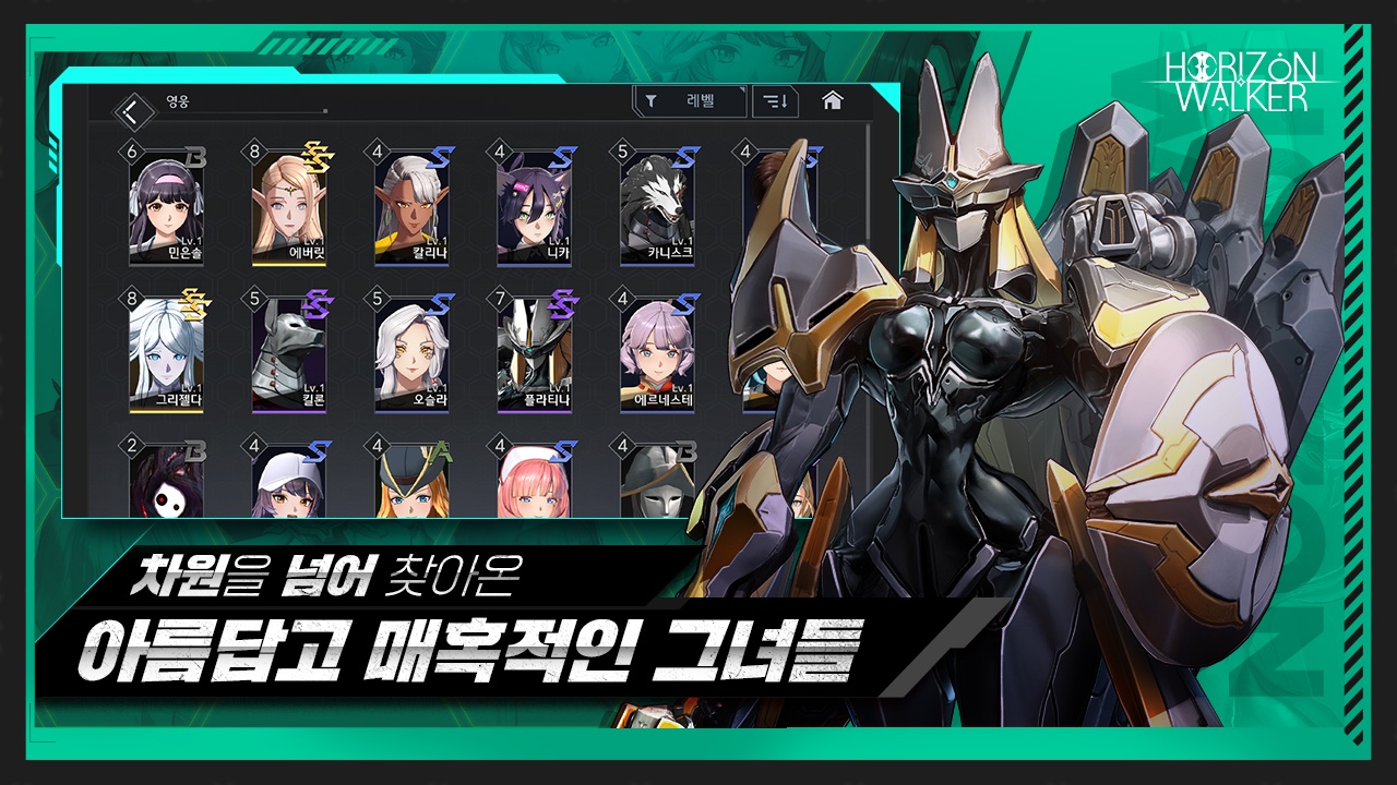 地平线行者韩服官方版 1.8.6最新版
