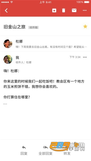 谷歌邮箱下载app官方手机版2026最新版(gmail)v2026.01.12官方版