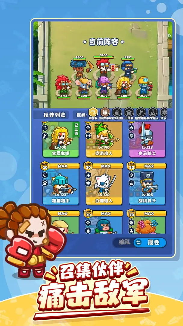 放置探险团最新版 1.0.1安卓版