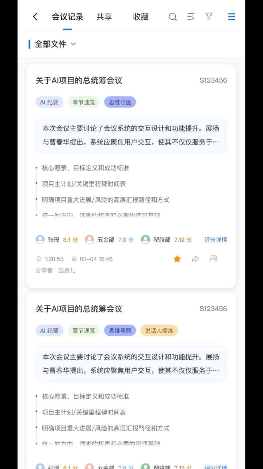 MeetSeek手机版 1.2.9官方版