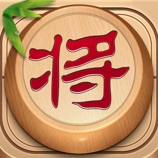 经典单机中国象棋最新版 1.0.5安卓版