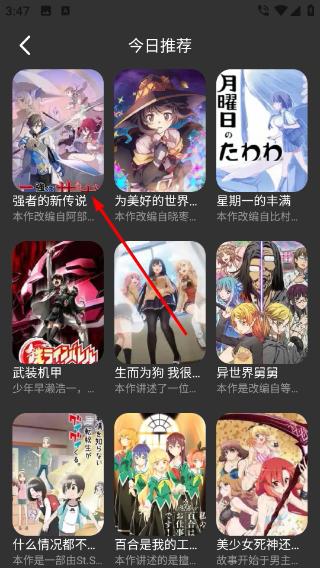 半次元官方版 1.2最新版