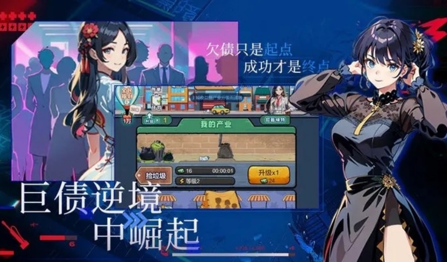 搬砖模拟器游戏 1.3安卓版
