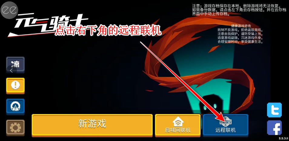 元气骑士国际服全无限版(Soul Knight)