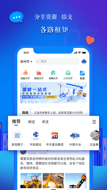 数字建投移动端 7.0.42.7安卓版