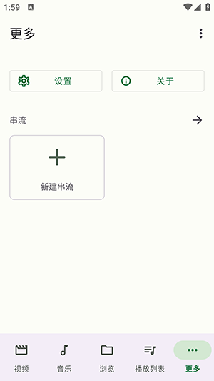rs影音播放器app 1.0.3安卓版