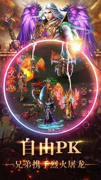 传奇合击版手游正版 1.0.1安卓版
