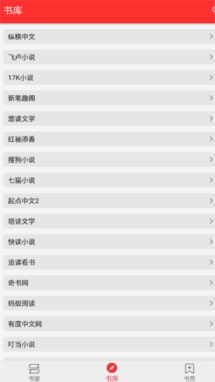 吾爱阅读app官方版 1.2手机版
