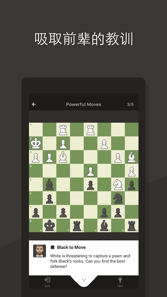 国际象棋游戏与学习解锁全部内容版 3.8.4安卓版