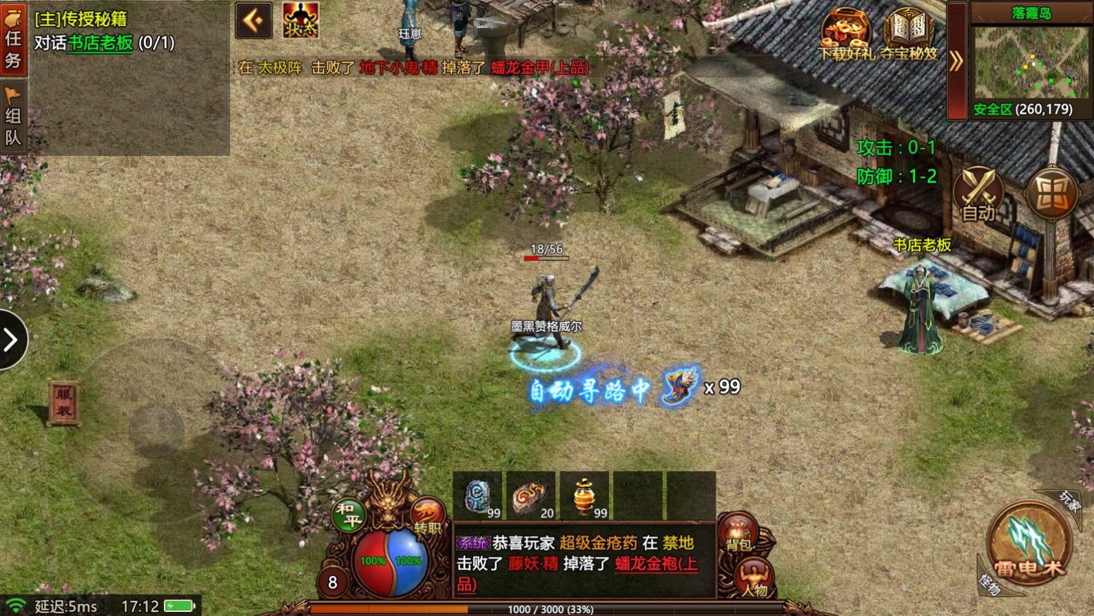 传世元神无双 0.0.2安卓版