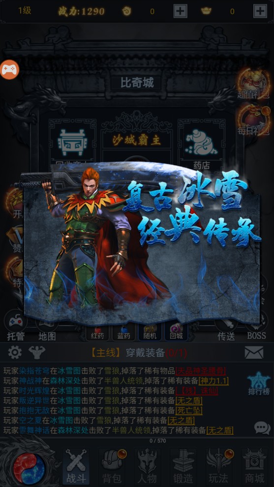 冰雪复古MUD 1.0安卓版