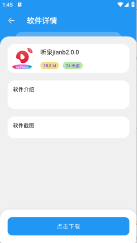 吉米软件库2.0最新版2026