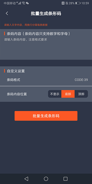 条码扫描器最新版本2026