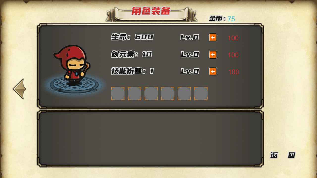 元素之心 1.00.34最新版