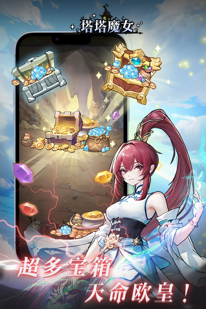 塔塔魔女游戏 1.3.64安卓版