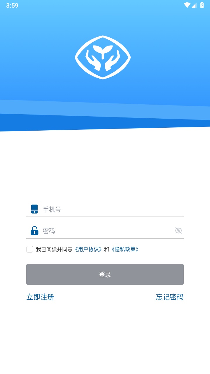 人教教学易客户端
