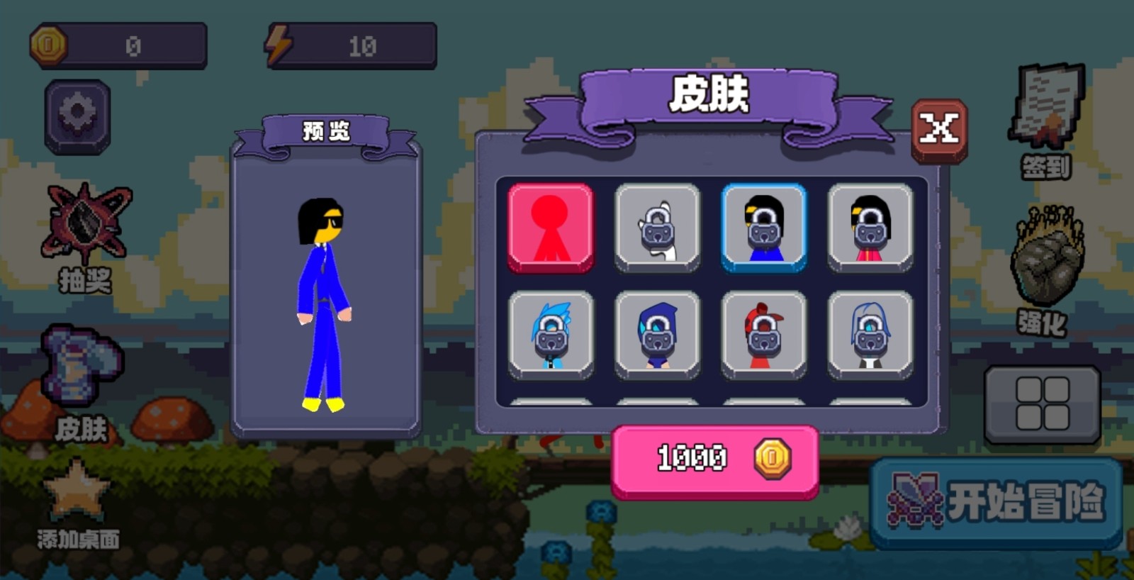 电摇人勇闯地下城最新版