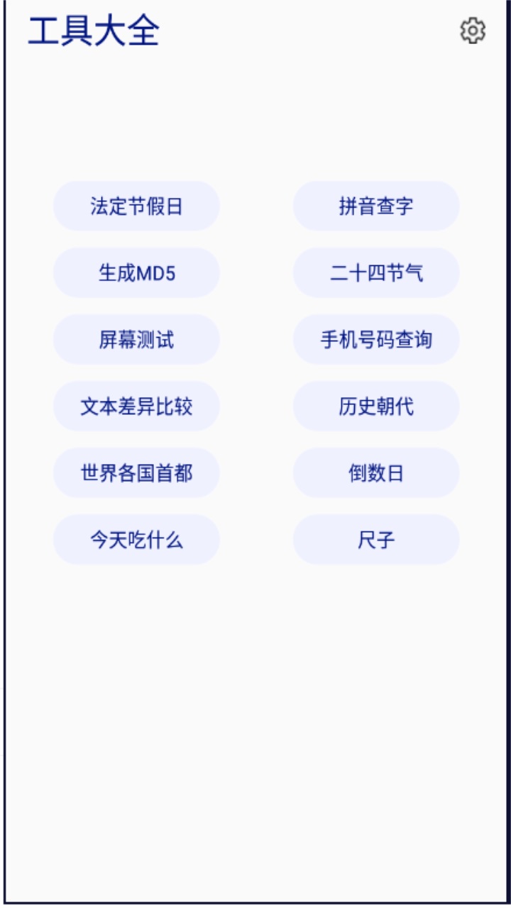 玲珑万宝箱