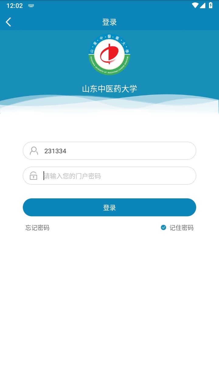智慧山中医官方版 4.0.0安卓版