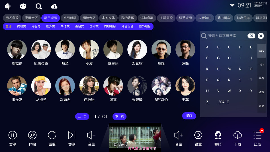 IKTV最新版本 90.0.0安卓版