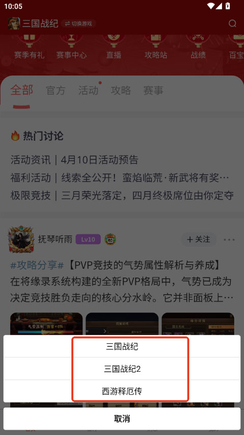 欢动游戏厅官方版 1.41.0安卓版