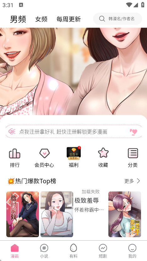 酷漫熊漫画app官方版 5.12.27安卓版