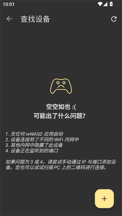 rewasd转换器最新版本 2.7.623手机版