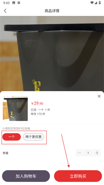 小黄狗最新版本 3.6.2安卓版