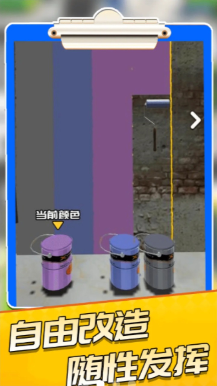 公寓模拟器中文版 1.0.2安卓版