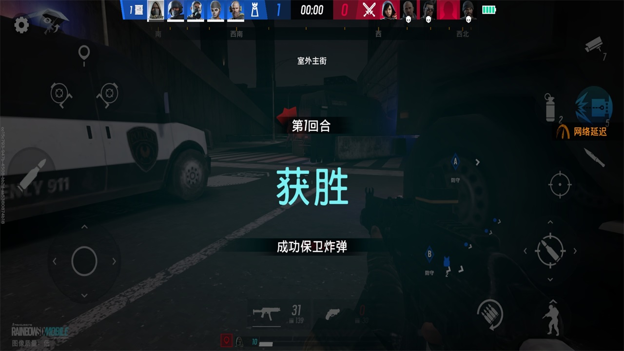 彩虹六号手游国际服(Rainbow Six Mobile) 2.1.001安卓版