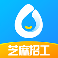 芝麻招工官方版 1.18.0安卓版