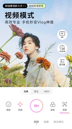 BeautyCam美颜相机app
