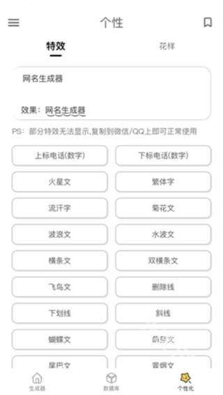 网名生成器最新版本 1.7.0安卓版