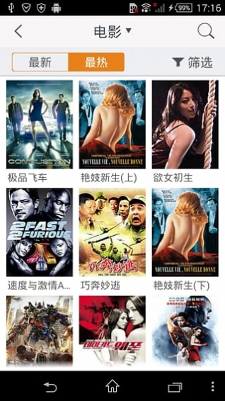 华数TV手机版 7.2.9.0