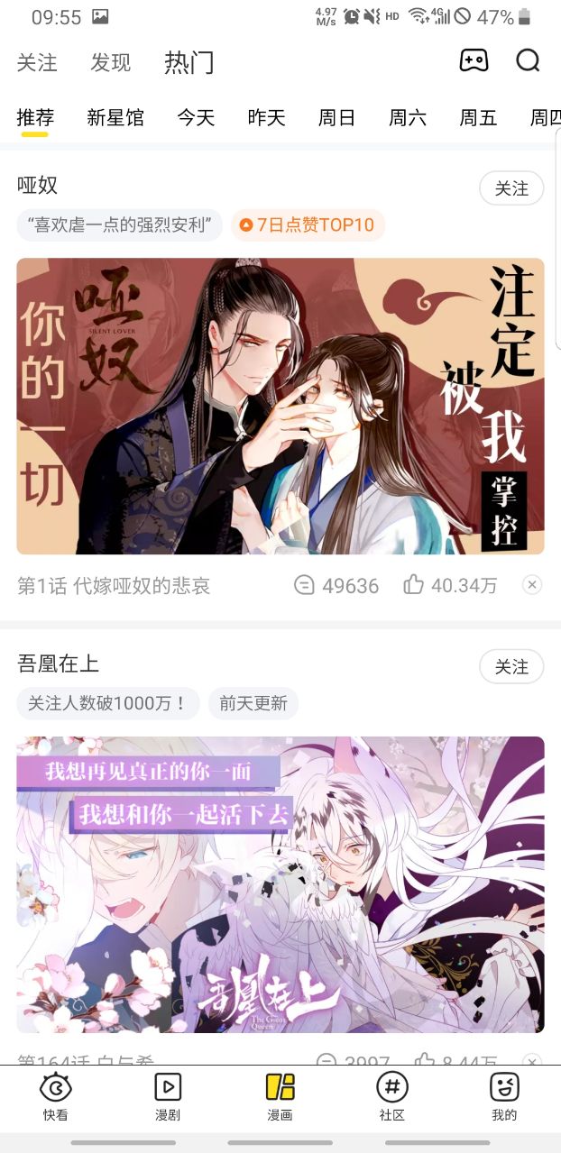 快看漫画官方版app 8.12.0安卓版