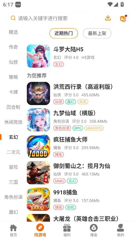 赛马趣玩官方版 2.1-build20250425最新版