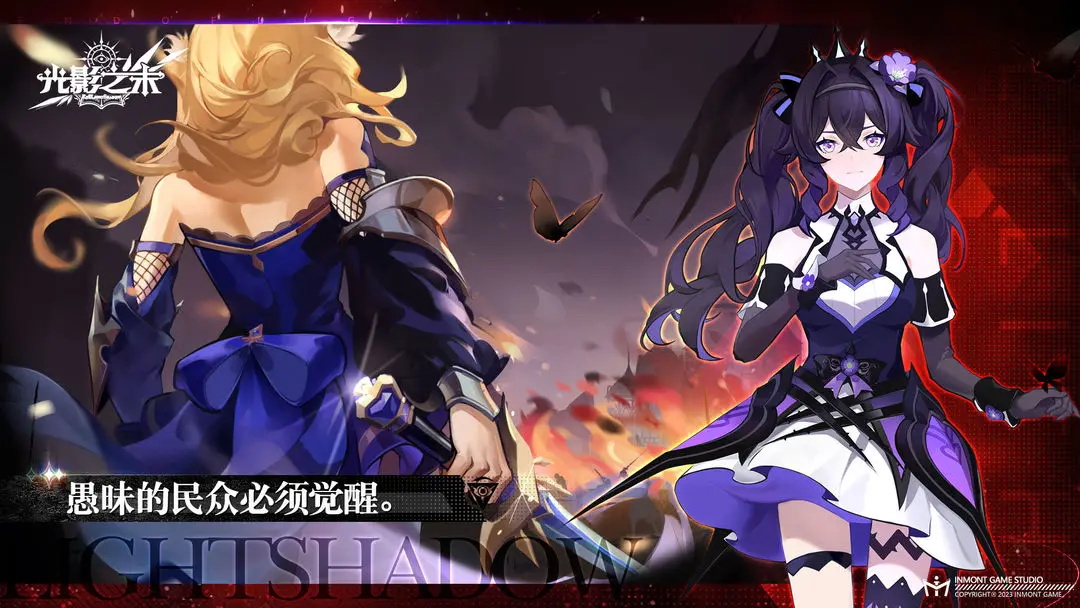 光影之末最新版 0.1安卓版