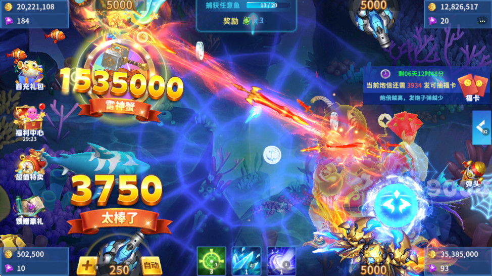 贝贝捕鱼高爆版官方正式版 1.0.20049最新版本
