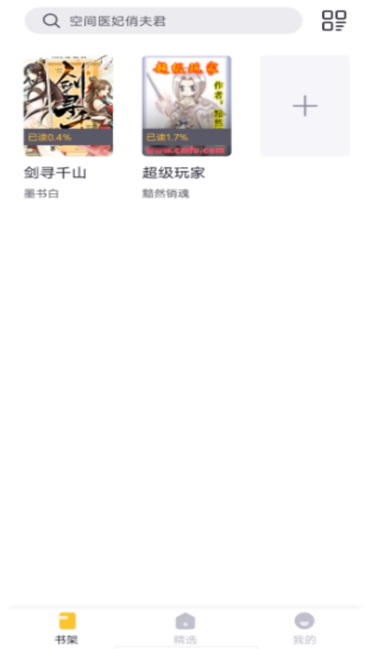 书从阅读 1.0.3安卓版
