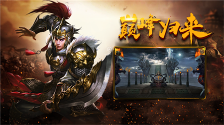 骑战至尊 1.0.0安卓版