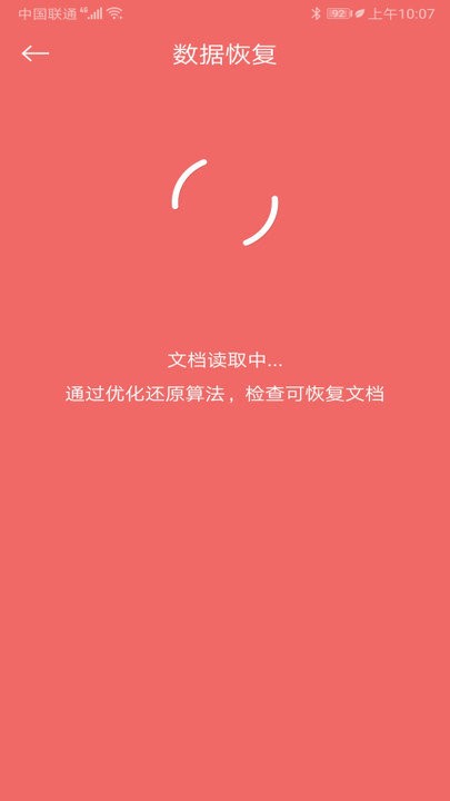 手机照片恢复还原免费版