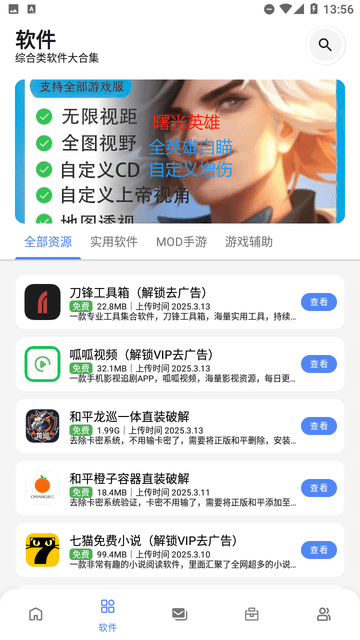 最先软件库