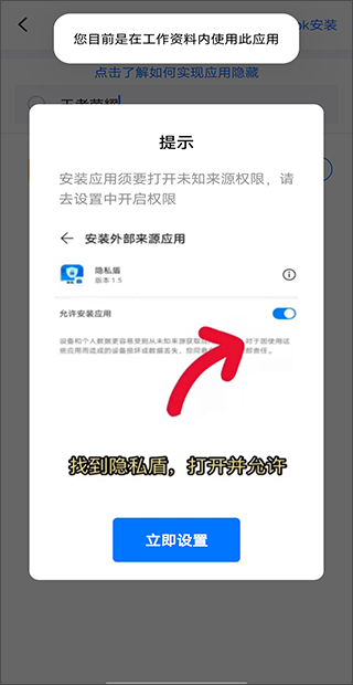 隐私盾app 2.1.1安卓版