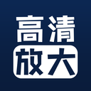 照片清晰修复app 1.7.6免费版