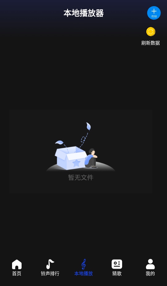 维克音乐app 1.3最新版
